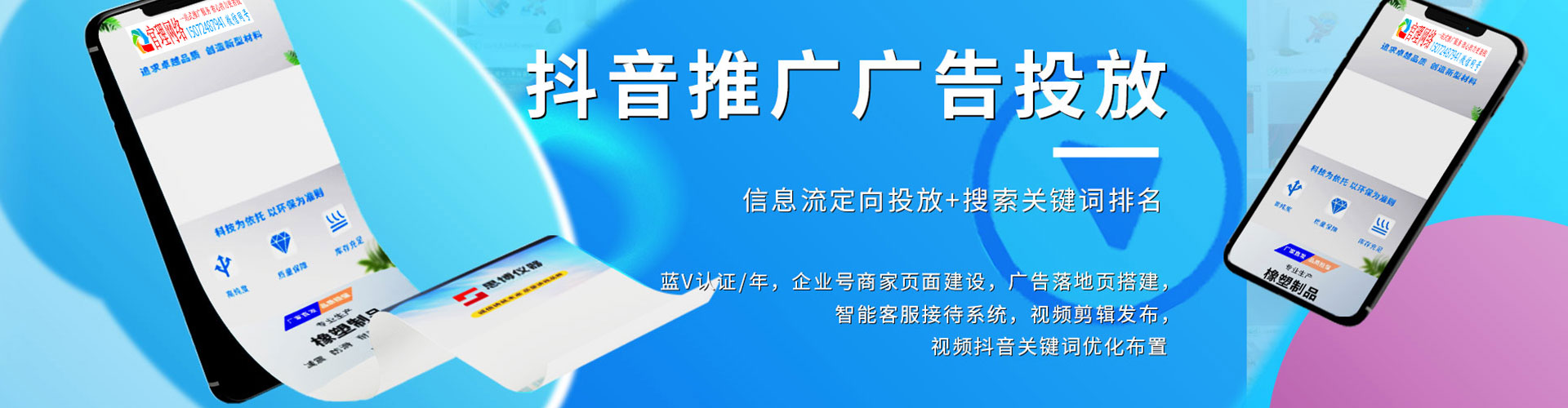 基隆信息流广告