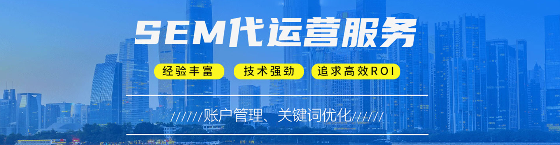 基隆sem代理